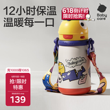 babycare儿童保温杯大宝宝学饮吸管水杯水壶霸王龙不锈钢保温杯上学450ml