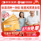 5盒装达仁堂湿消丸（七消丸）6g*6袋健脾祛湿排毒减肥去除湿气中成药瘦肚子适用脾虚湿气重消化不良口臭四肢乏力