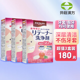 井藤汉方牙套泡腾片保持器清洁隐适美清洗牙片正畸假牙清洁片苹果3盒180片
