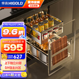 悍高（HIGOLD）拉篮304不锈钢厨房橱柜双层调味篮带阻尼导轨 400柜2层-PDL系列调味篮