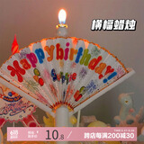 宫薰扇子生日蜡烛蛋糕派对创意音乐惊喜烘焙装饰祝福语蜡烛生日装扮