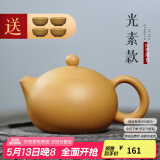 古悦堂宜兴名家纯全手工紫砂壶茶壶茶具黄金段泥西施壶200毫升 素雅款 200ml