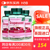 荷柏瑞（Holland&Barrett）浓缩葡萄籽精华胶囊 含原花青素 英国原装进口 50mg*100粒*3瓶装