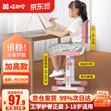 喵同学儿童学习椅子儿童座椅可升降调节中小学生专用写字椅追背椅靠背椅 自由升降+经典脚踏-加高款-粉