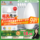 FSL佛山照明LED尖泡水晶灯泡节能灯泡5.5W小口E14白光6500K5只装