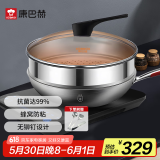 康巴赫炒锅不粘锅抗菌不锈钢少油烟蜂窝锅具炒菜平底电磁炉燃气灶通用 【四代】炒锅+三件套+蒸笼 32cm