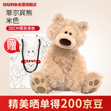 GUND菲尔宾熊泰迪熊系列30CM毛绒公仔娃娃抱枕玩偶女生日礼物玩具