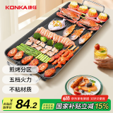 康佳（KONKA）烤肉盘烤肉锅电烤盘烧烤家用多功能电烤炉大容量大功率轻油少烟不粘烤肉机 KEG-W160A