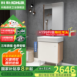 科勒（KOHLER）亲悦浴室柜组合洗手台盆智能镜柜组合卫生间洗脸盆落地式 60cm搭配普通镜柜