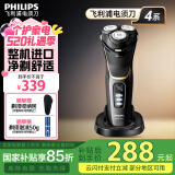 飞利浦（PHILIPS）剃须刀电动刮胡刀胡须刀男士高端整机进口4系全身水洗1小时快充瑞典钢材送父亲老公男友节日礼物 S4303【配弹出式鬓角修剪器】