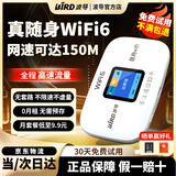 BIRD波导随身wifi6官方正品2025新款智能选网移动随身wifi十大排名 学生 办公智能选网车载便携式无线 【旗舰款】3000毫安【智能选网WiFi6】