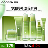 果本坚果锁水欢乐颂礼盒 保湿补水美妆护肤品套装化妆品礼盒女生礼物