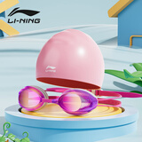 李宁（LI-NING） 儿童泳镜男女童防水防雾高清游泳眼镜泳帽套装宝宝高清游泳装备 【竞技套装】粉色