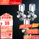 九牧 卫浴角阀精铜主体厨卫五金配件冷热4分水阀止水阀74055/44055 2冷1热(共3个)
