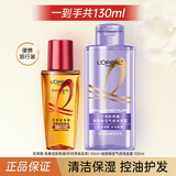 欧莱雅润发护发精油女柔顺顺滑护理干枯发滋润修护发丝润发精华 小红瓶30ml+玻尿酸洗发露 100m1