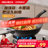 爱仕达（ASD）炒锅麦饭石色不粘平底轻量炒菜锅燃气电磁炉通用32cm适合3-5人