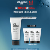 朗仕LAB保湿焕能洁面啫喱100ml氨基酸洗面奶温和清洁男士护肤生日礼物