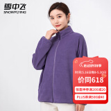 雪中飞摇粒绒立领女春季纯色简约舒适休闲情侣款保暖时尚百搭休闲卫衣 002F紫色（女） 2XL
