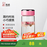希诺单层玻璃杯家用办公水杯女高颜值便携泡茶杯子XN-9055粉色 330mL