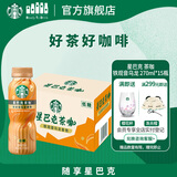 星巴克（Starbucks）茶咖 即饮咖啡 铁观音乌龙拿铁 270ml*15瓶 瓶装茶咖啡饮料