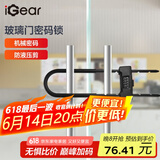 iGear4位密码U型锁办公室双开办公室商铺玻璃门锁抗剪防撬商铺黑色挂锁