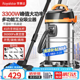 荣事达（Royalstar）吸尘器工业3300W峰值大功率家用大吸力45L开荒装修保洁商用酒店洗车店RS-XT300B-2
