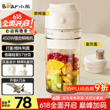 小熊（Bear）榨汁杯 家用便携式榨汁机 水果蔬果汁机 秒碎冰迷你小型果汁杯双盖 LLJ-T03H1【国家补贴】