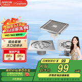 箭牌（ARROW）304 不锈钢地漏防臭芯防反味防虫淋浴室卫生间阳台厕所洗衣机通用 【一淋一干一洗】套装