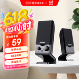 漫步者（EDIFIER）R10U 2.0声道电脑音响音箱 台式机笔记本桌面音响 黑色