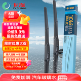 卡迩奇骏/宝骏560/310/310W/510/530/凌派13-21/哈弗M6 雨刮器雨刷器