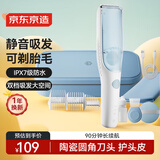 京东京造小鲸鱼婴儿理发器自动吸发 宝宝电动理发器婴儿剃头理发器新生儿剪发剃发电推子理发剪刀生日礼物