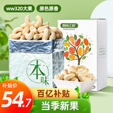 原尚工房 原味生腰果仁500g每日坚果炒货休闲零食越南腰果仁干果果仁