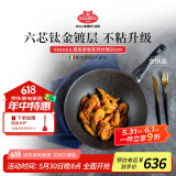 巴拉利尼（BALLARINI）不粘锅六芯有钛进口炒锅中式炒菜锅电磁炉通用锅威尼斯钛金岩30cm