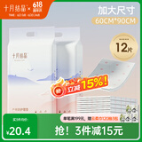 十月结晶产褥垫孕产妇护理垫一次性床单隔尿垫加厚60*90cm12片