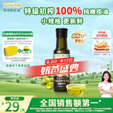 爷爷的农场特级初榨橄榄油120ml 100%纯橄榄油冷榨食用油热炒凉拌