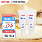 贝亲(Pigeon) 婴儿护臀膏 新生儿护臀膏 屁屁霜屁屁乐 35g*2