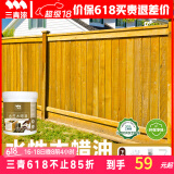三青水性木蜡油防腐木油木用翻新漆实木家具防霉油漆 半透明麦子黄1KG