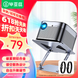 毕亚兹 投影仪支架桌面 升降式铝合金托盘底座 便携快速调节升降角度家用办公通用款 适用极米坚果当贝