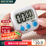 拜杰计时器学习做题时间管理定时器厨房多功能烘焙倒计时器磁吸设计