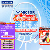 威克多（VICTOR）胜利全碳素羽毛球拍突击高磅TK-ARES战神单拍白（已穿线附手胶）