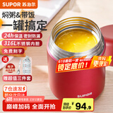 苏泊尔（SUPOR） 焖烧杯316不锈钢焖烧壶保温饭盒男女士真空保温杯闷烧壶罐 自带餐勺-优雅红800ml