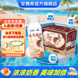 安慕希伊利真果粒黄桃燕麦风味酸奶整箱常温牛奶乳品营养早餐送礼礼盒 长安的荔枝爆珠200gx8盒