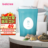 蓓慈(beici)507艾草泡脚药包足浴包足浴粉足光粉脚气粉BW507A 足浴包 150g*15袋