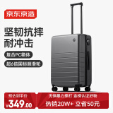 京东京造无界行李箱24英寸拉杆箱旅行箱男女PC托运大容量 石墨灰