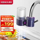 康佳（KONKA）净水器水龙头 家用自来水过滤器 阻水垢360°旋转机身 可视化双出水可清洗KPW-LT05(YX)  一机1芯