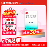 【原研药】优利福 赛洛多辛胶囊 4mg*14粒/盒