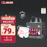 凯儿得乐（care daily）丝柔尊享成长裤3XL26片(超17kg))婴儿学步裤大码成长裤尿不湿包装