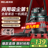 美菱吸尘器家用大吸力装修美缝车用开荒大功率地毯仓库酒店强力吸尘机