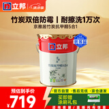 立邦乳胶漆京雅居竹炭抗甲醛防霉净味五合一油漆内墙漆白漆18L/约25kg