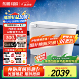 东鹏（DONGPENG）星河4.0智能马桶一体机无水压限制全自动即热式紫外泡沫盾坐便器 Z603C手动翻盖+电容脚感+带水箱 下单备注/坑距250/300/350/400